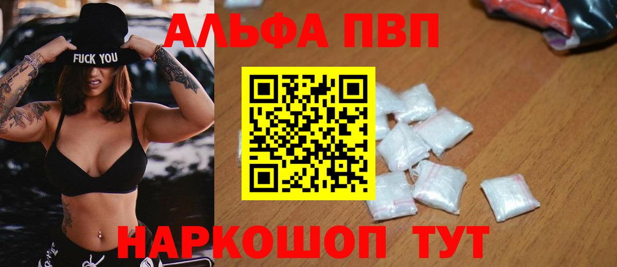 A-PVP VHQ Назарово