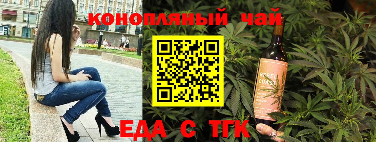 Cannafood конопля Назарово