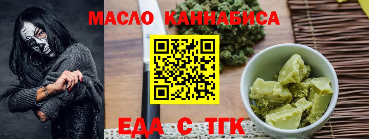 Назарово  Еда ТГК марихуана  Вход с VPN 