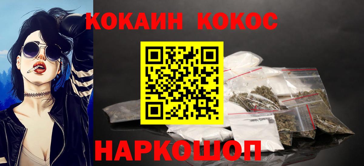 Кокаин Колумбийский  Вход с VPN  Cocaine  Назарово 