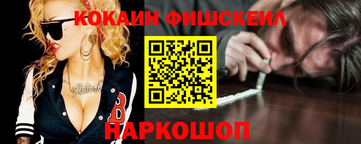 Кокаин 99% Назарово