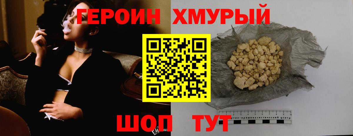 ГЕРОИН герыч  Вход с VPN  Назарово 