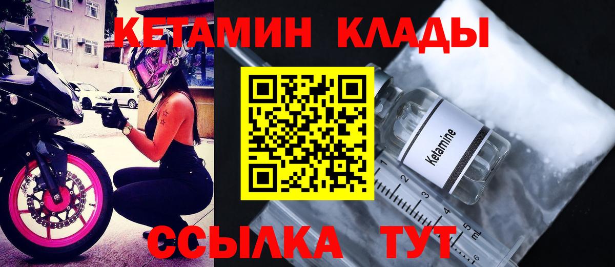 КЕТАМИН ketamine  Вход с VPN  Назарово 