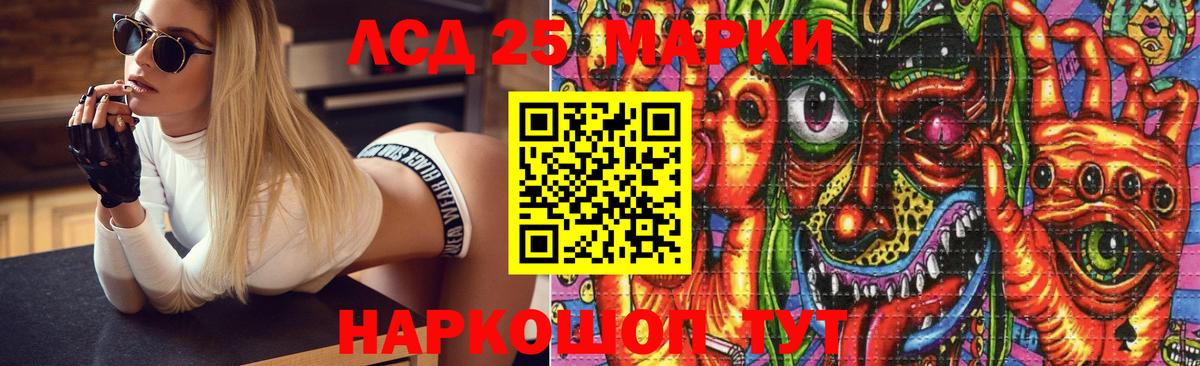 LSD-25 экстази ecstasy  Вход с VPN  Назарово 