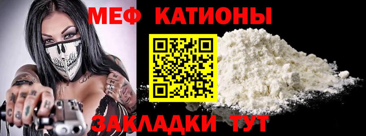 МЕФ мука  Вход с VPN  Назарово  МЕФ  Меф 4 MMC 