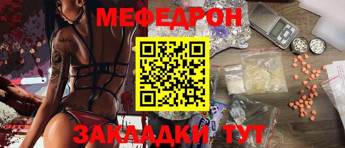 Меф мука Назарово