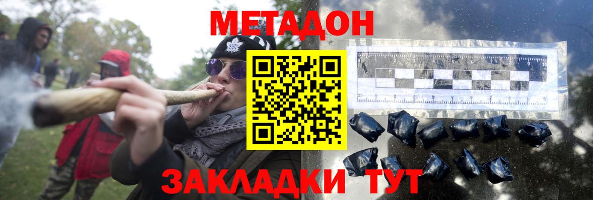 Метадон VHQ  Вход с VPN  Назарово 